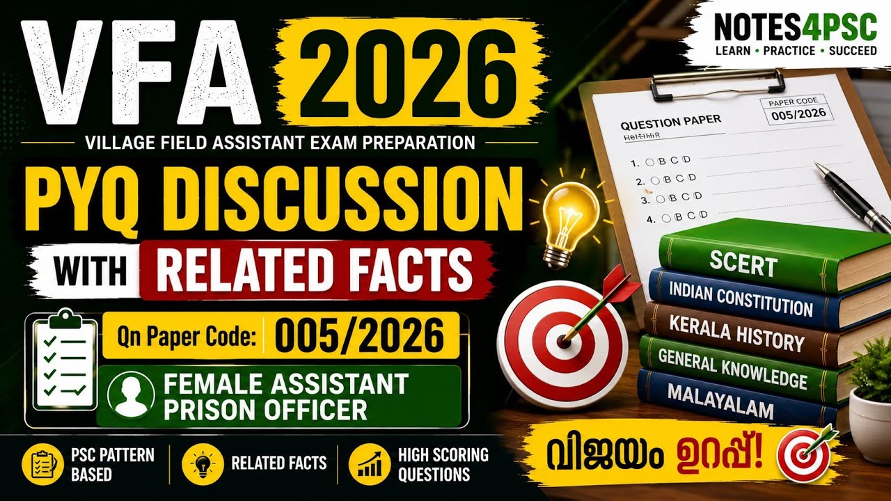 🔥 VFA 2026 | DAY 01 | PYQ Discussion with Related Facts | Paper Code 005/2026| Notes4psc 