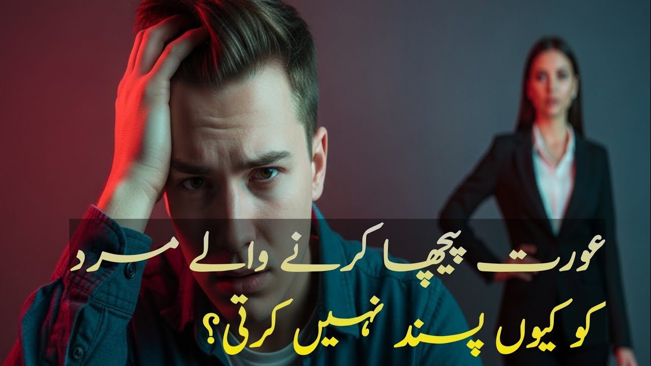 Why Chasing Her Makes You Less Attractive | Psychological Truth About Women & Attraction