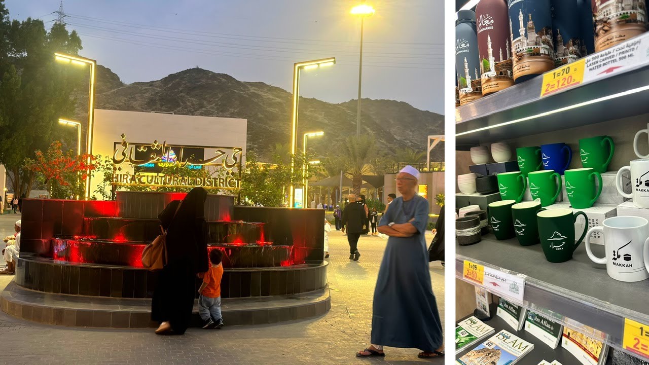 أماكن فخمة في مكة |حي حراء الثقافي