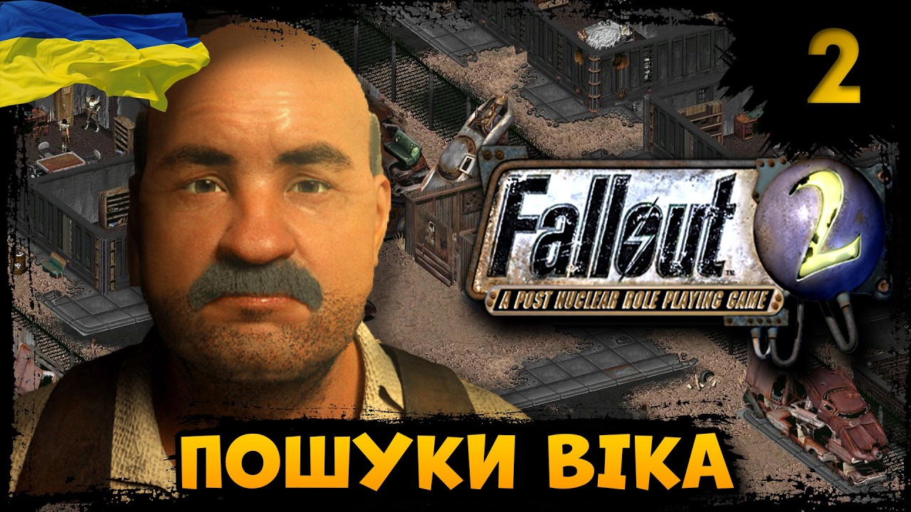 Проходження Fallout 2 | Українською | Частина: 2