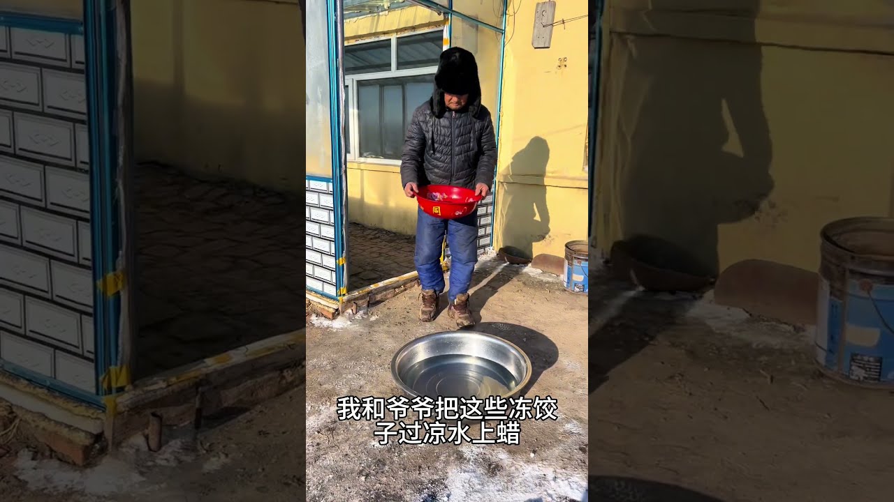 猫冬生活之给冻饺子火凉水上蜡，放在天然大冰箱里，既节能又保鲜，猫冬生活天天吃饺子#东北猫冬生活 #农村原创视频