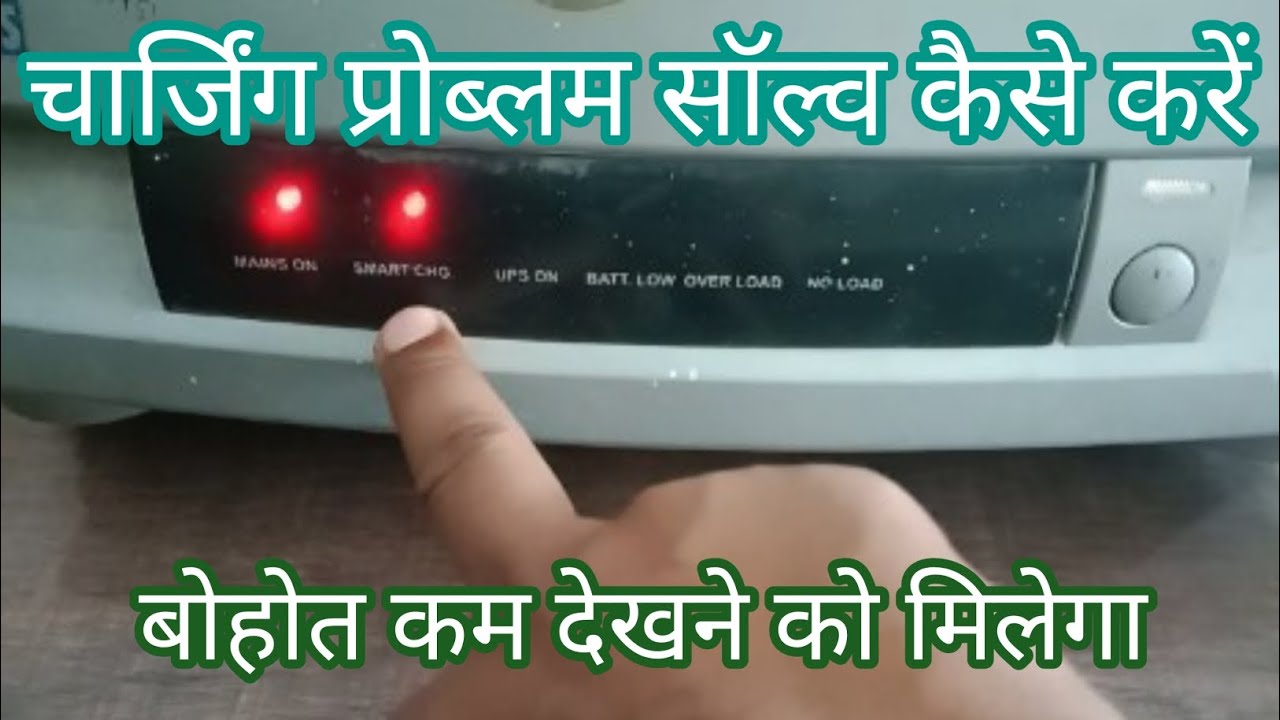 luminous inverter LB model 1500 charging problem