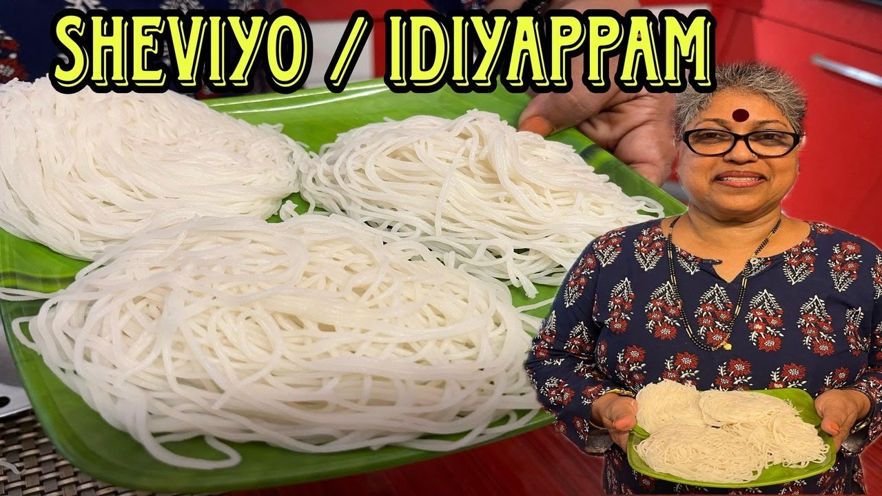 Shevio|ಶೆವಿಯೊ| Idiyappam|Shavige using rice flour| complements chicken stew or Mutton curry|