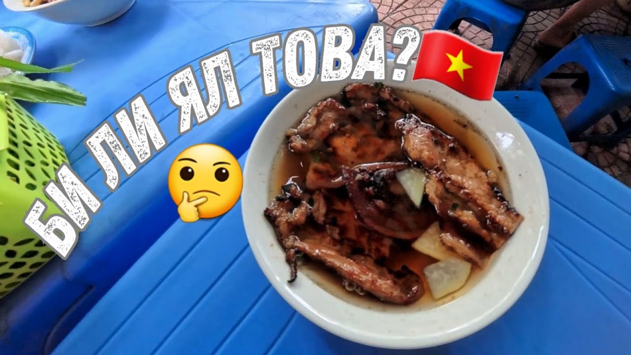 Ханойска улична храна! 🤯🇻🇳