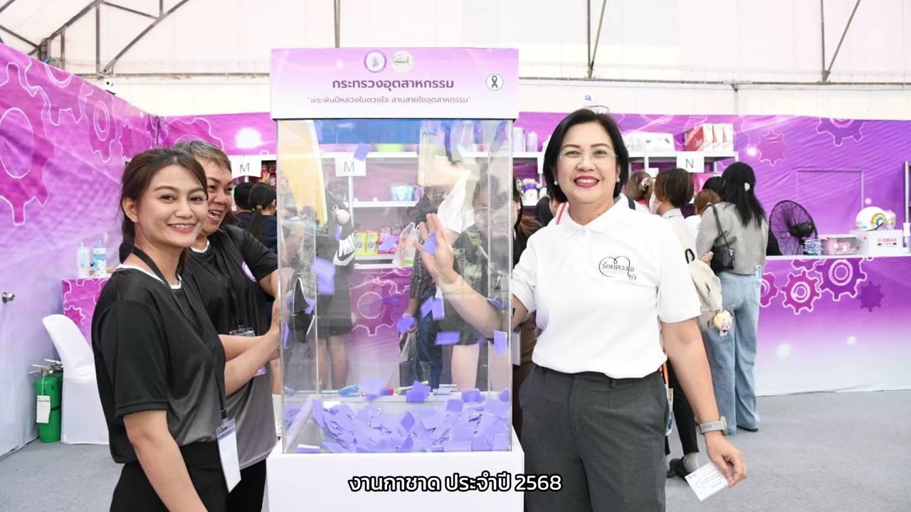 รายงานผลการดำเนินงานประจำเดือนธันวาคม 2568