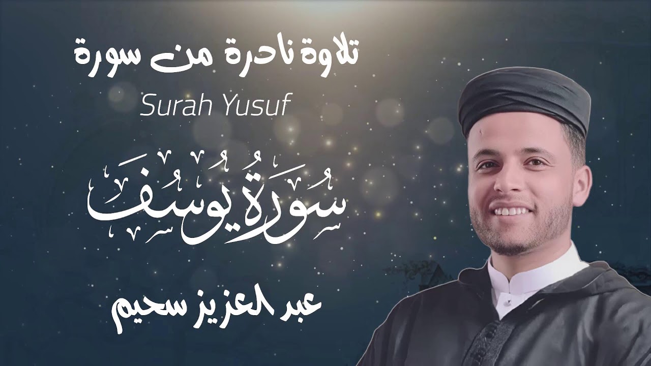 استمع إلى تلاوة تبعث الطمأنينة في كل ذرة منك