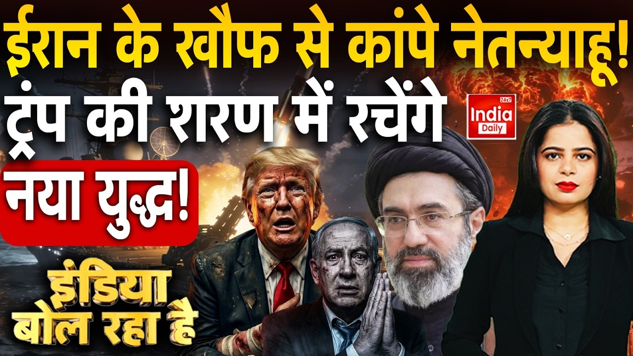 Iran Israel America War Update | Trump Netanyahu Khamenei | IRGC | Hormuz | Houthis Vs Saudi Arabia