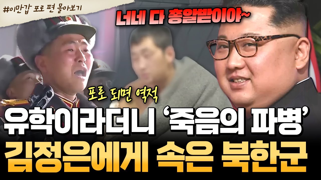 [#북한썰] 