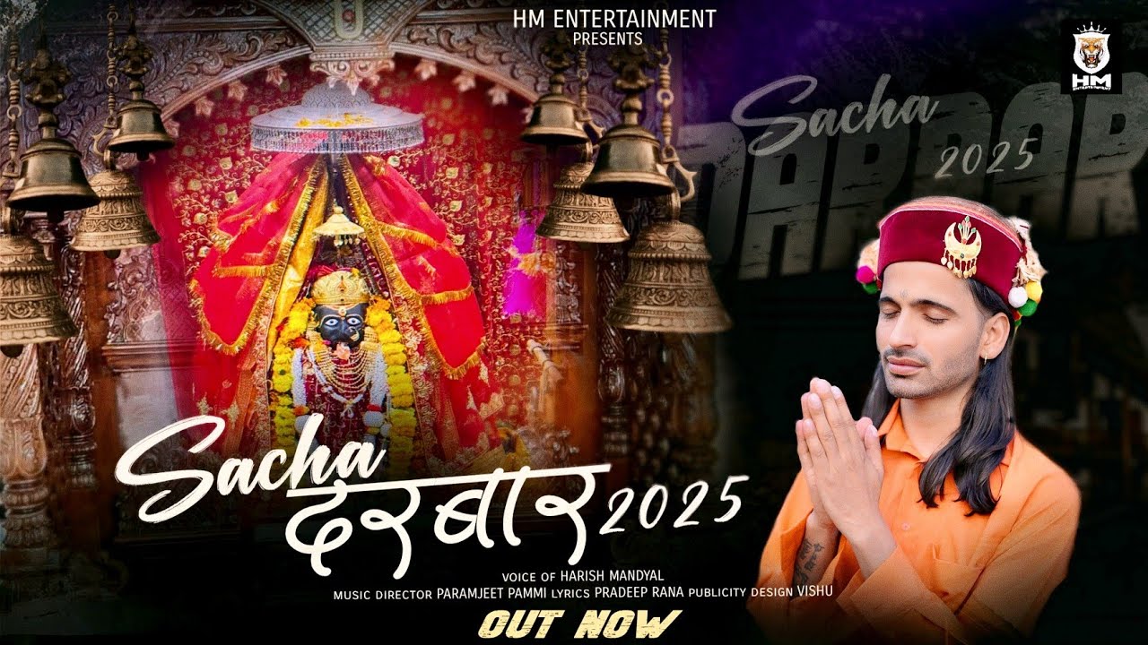 Sacha Darbar | Harish Mandyal | New Devotional Song 2025