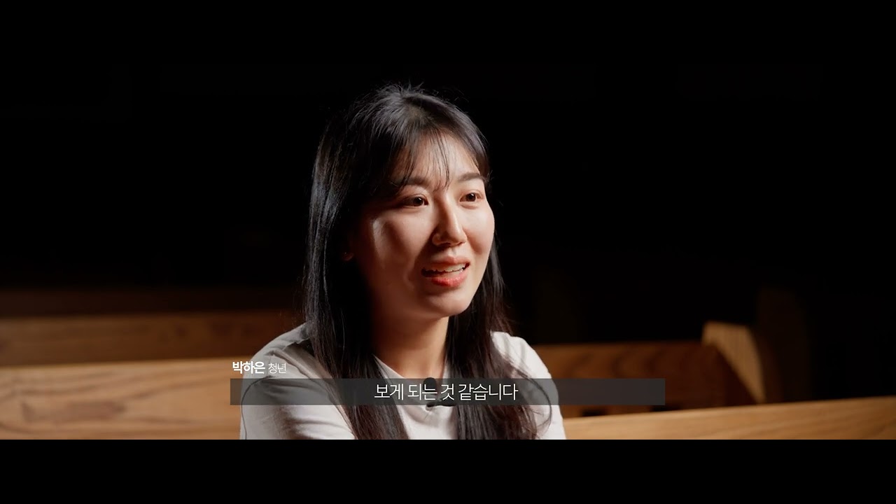 청년의 때 | 2024 영안청년공동체 청년부 헌신예배 영상