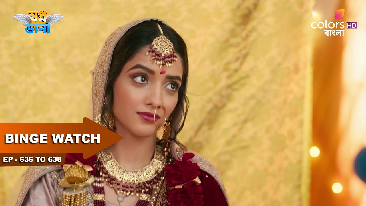 Swapnodana | স্বপ্নডানা | Ep 636 To 638 | Ishan's heart was broken | ঈশানের মন ভেঙে যায়
