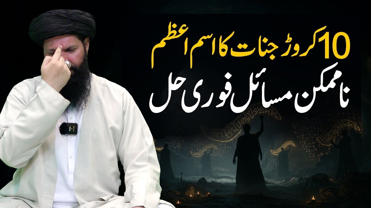 Sirf Chand Mint Ka Amal, Daulat Ka Portal Khul Jayega / Ubqari / Islamic