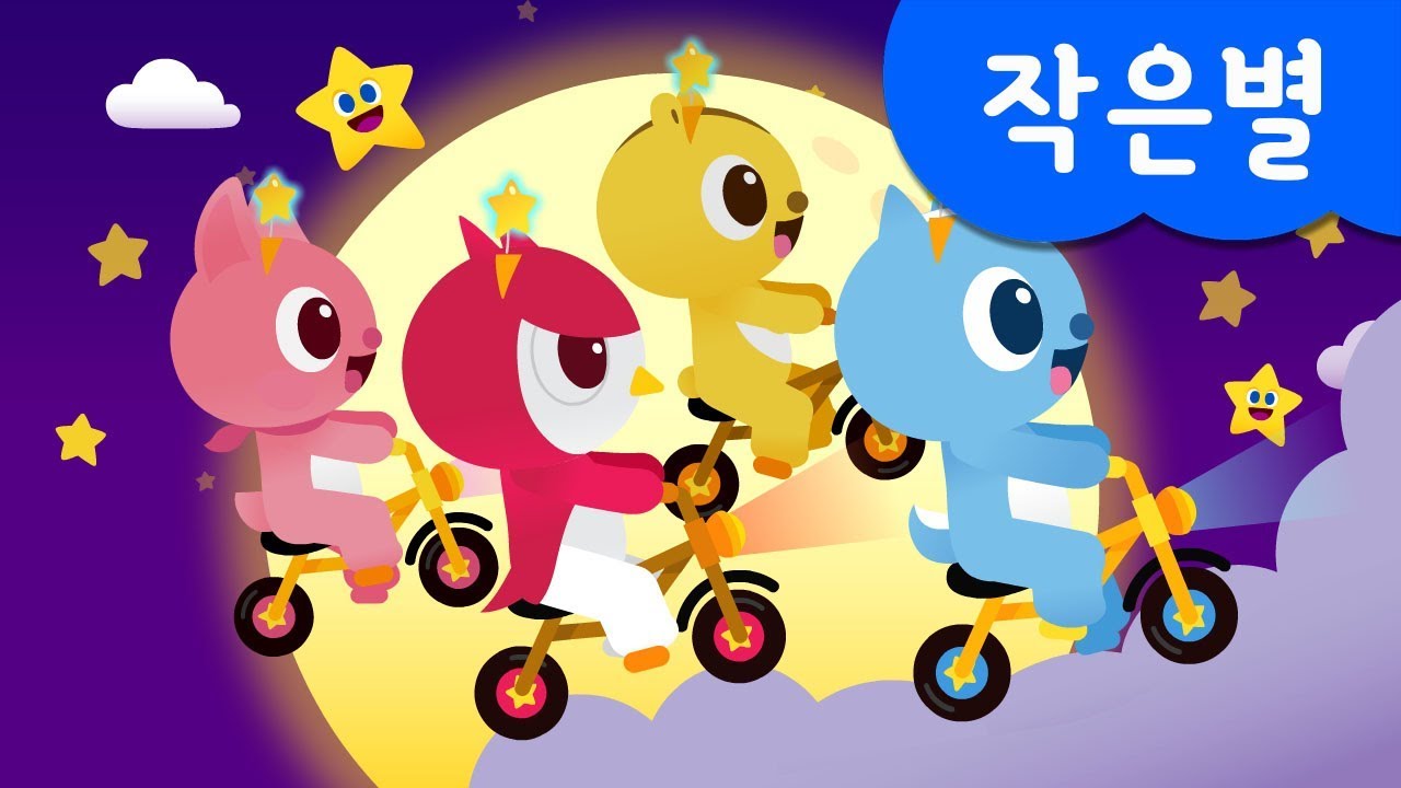 [미니특공대] 작은별 | 인기동요 | 미니특공대 율동동요♬