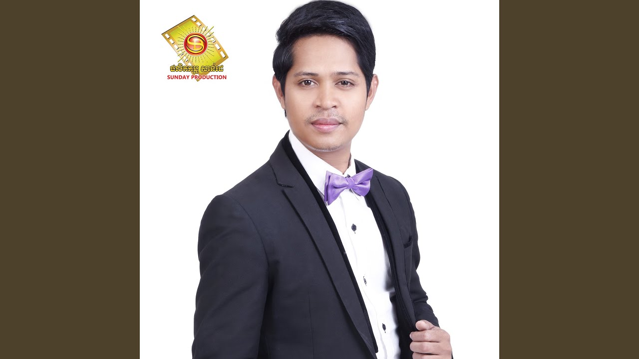ក្រចេះដួងចិត្ត
