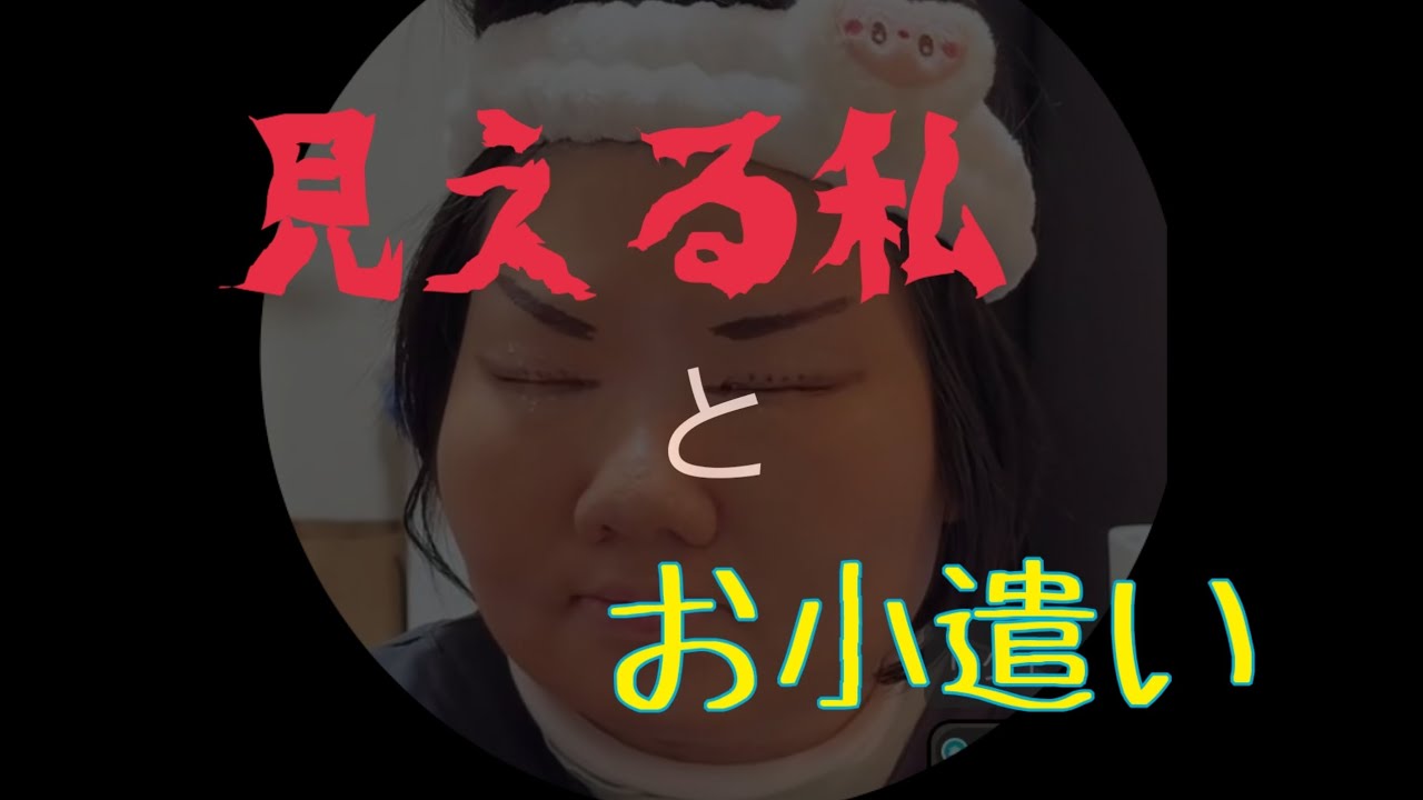 見えちゃう私はプレステ2