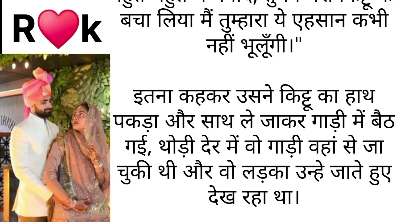 My Heartless devil  Episode-1(R♥️K)  आज से किट्टु  हमारी हुई, 