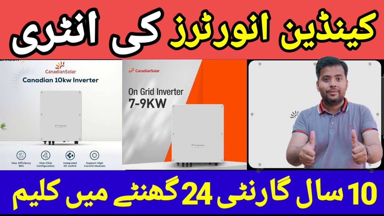 ☀️Canidian solar Inverters in Pakistan | Best Inverter In Pakistan | 10 Years warranty