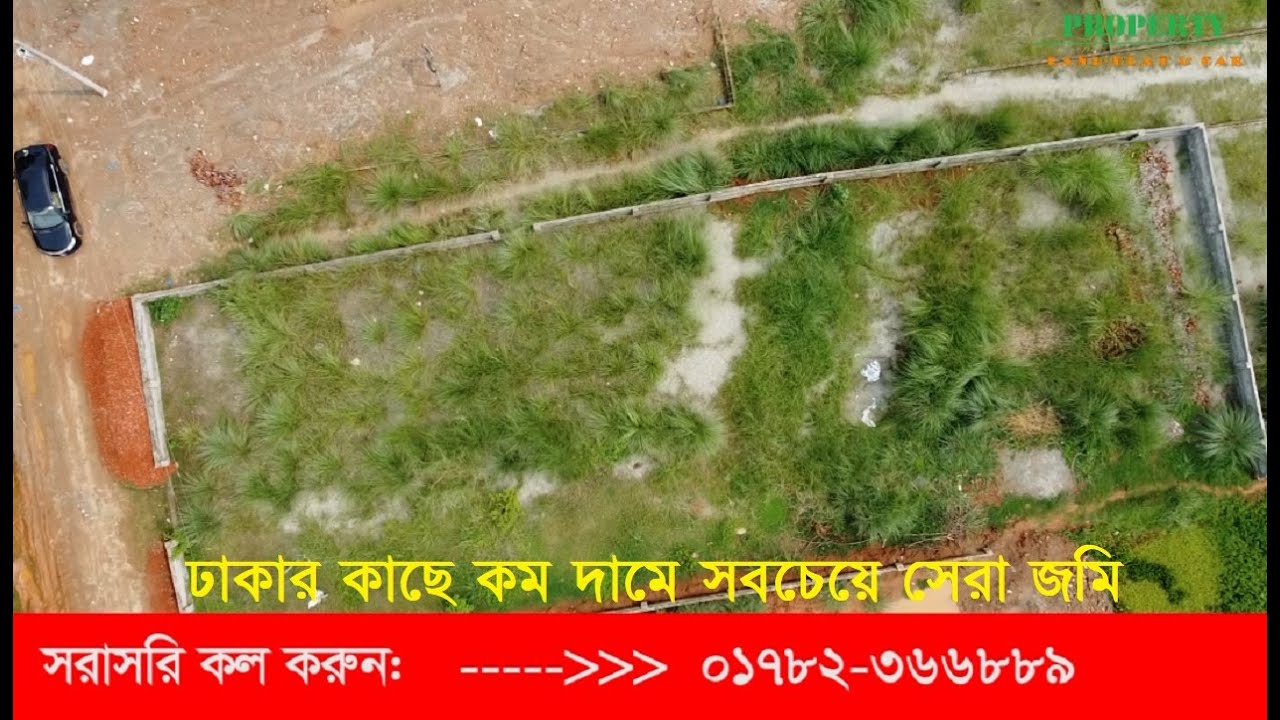 এমন জমি হাত ছাড়া করবেন না | ২৫ ফিট সরকারি রাস্তার পাশে একসাথে  ১৯.২৫ শতক জমি | Land Sale in Birulia