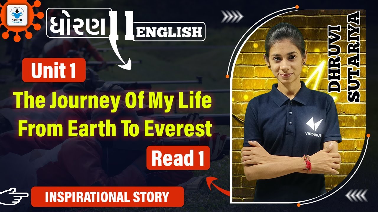Std 11 English | Unit 1 The Journey Of My Life From Earth To Everest Read 1|By Dhruvi Sutariya