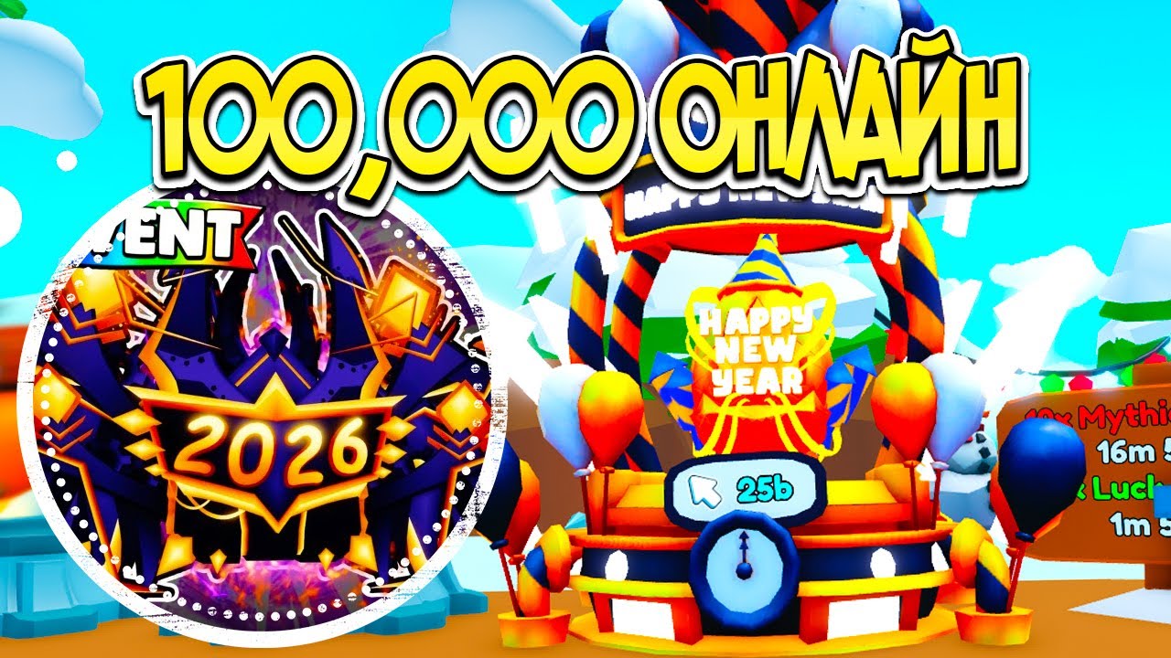 100,000 ОНЛАЙН В TAP SIMULATOR В РОБЛОКС?! ROBLOX
