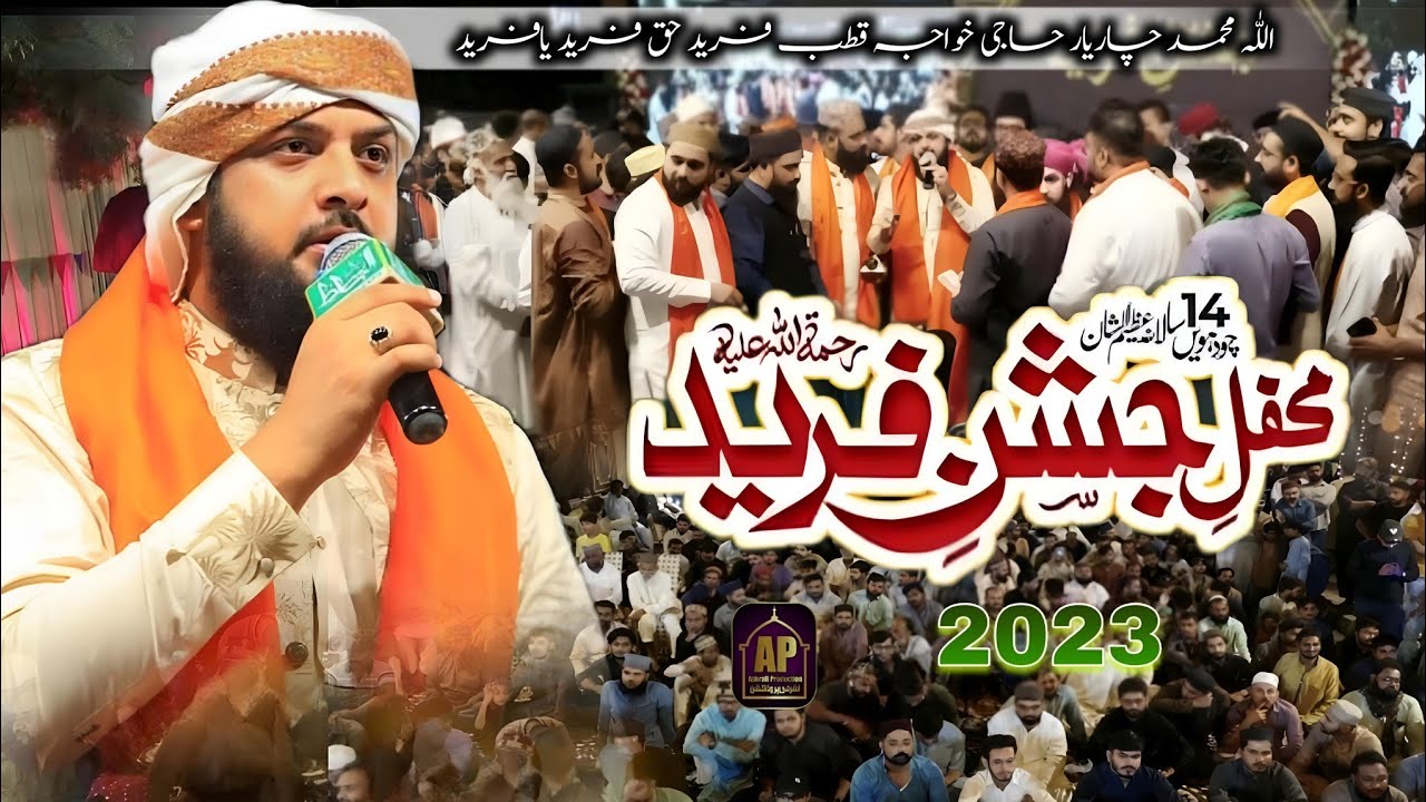 Jashn e Fareed 2023 - Zohaib Ali Ashrafi Hazri