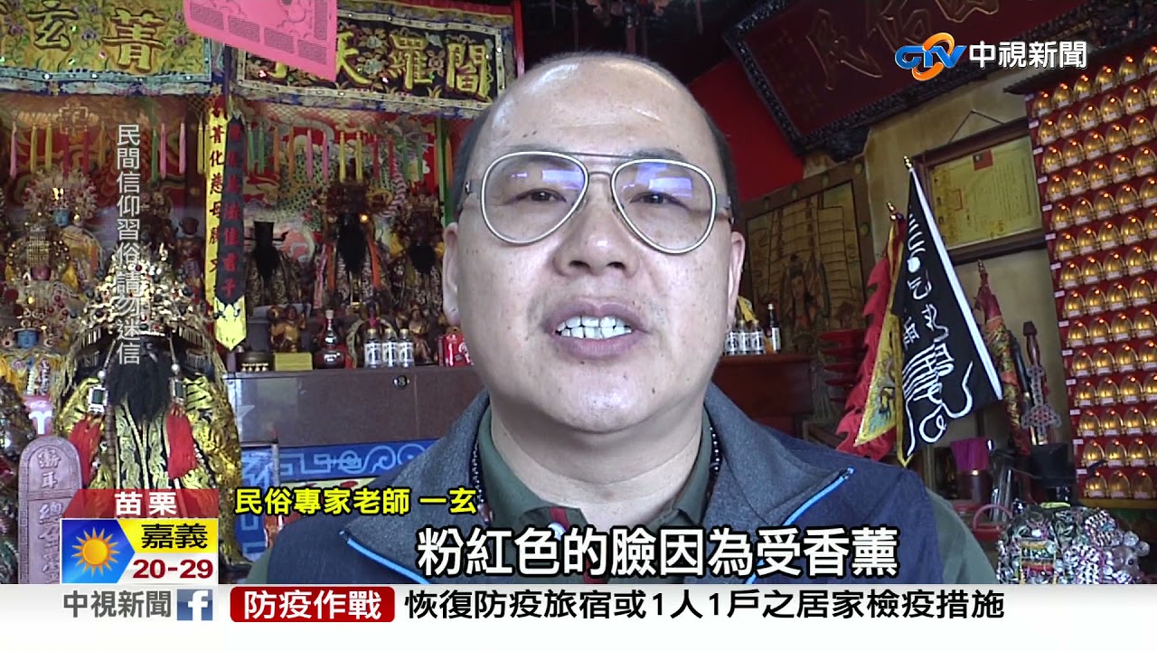 媽祖