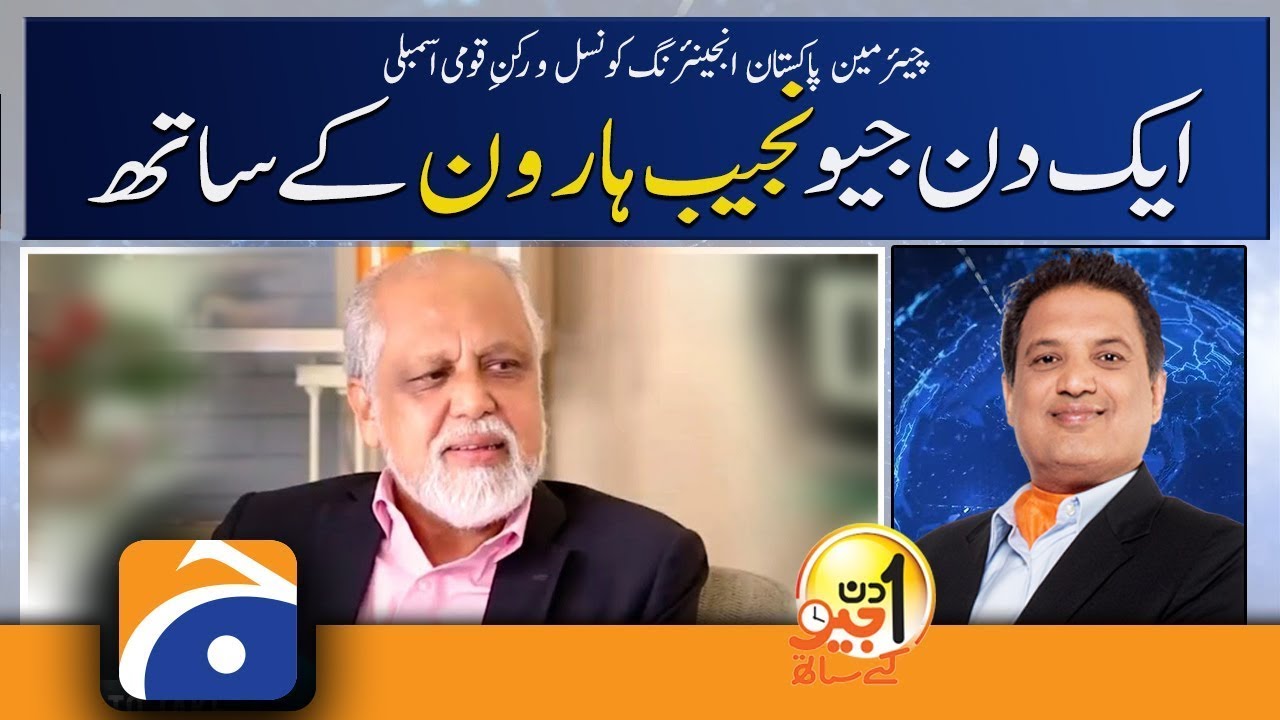 Aik Din Geo Kay Saath - Najeeb Haroon