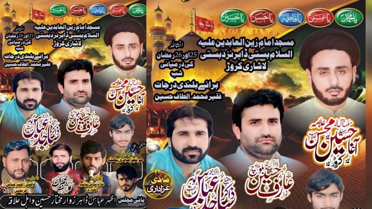 Today Live Majlis Masjid Imam Zain ui abeden A.S Basti Dahar  Karor