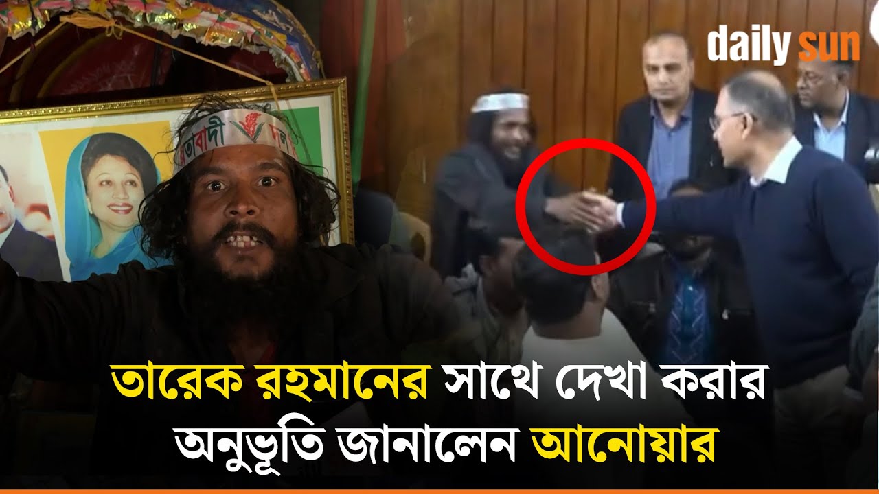 তারেক রহমানের সাথে সাক্ষাতের অভিজ্ঞতা বর্ণনা করলেন রিকশাচালক আনোয়ার | Tarique Rahman | BNP