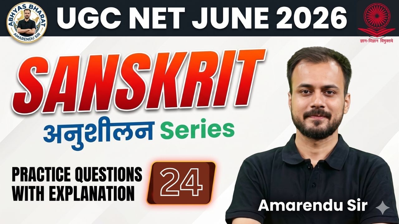 UGC NET Sanskrit | UP Assistant Professor | UGC NET Sanskrit 2026 | Practice Questions Amarendu Sir