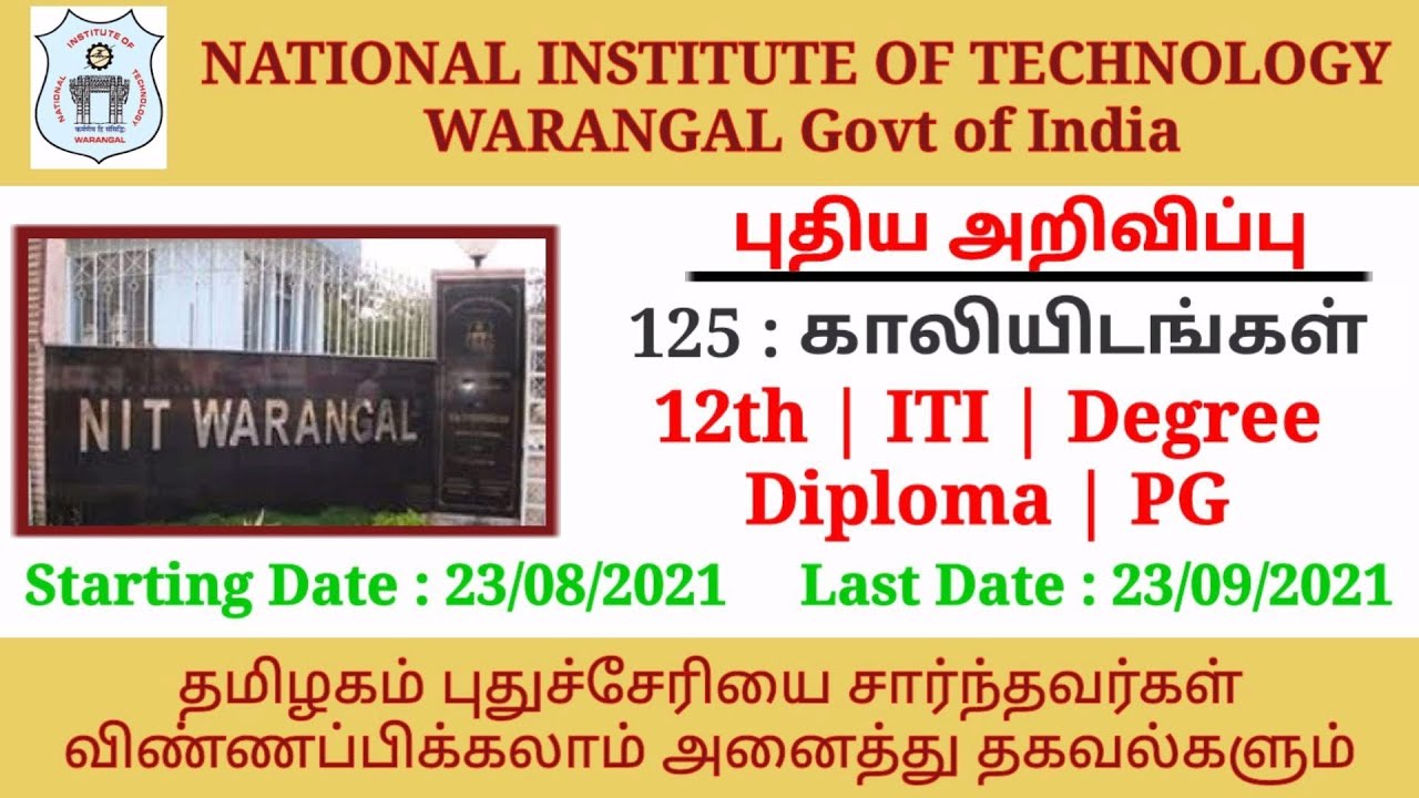 NATIONAL INSTITUTE OF TECHNOLOGY Recruitment 202 1 In Tamil | RK Jobs Info