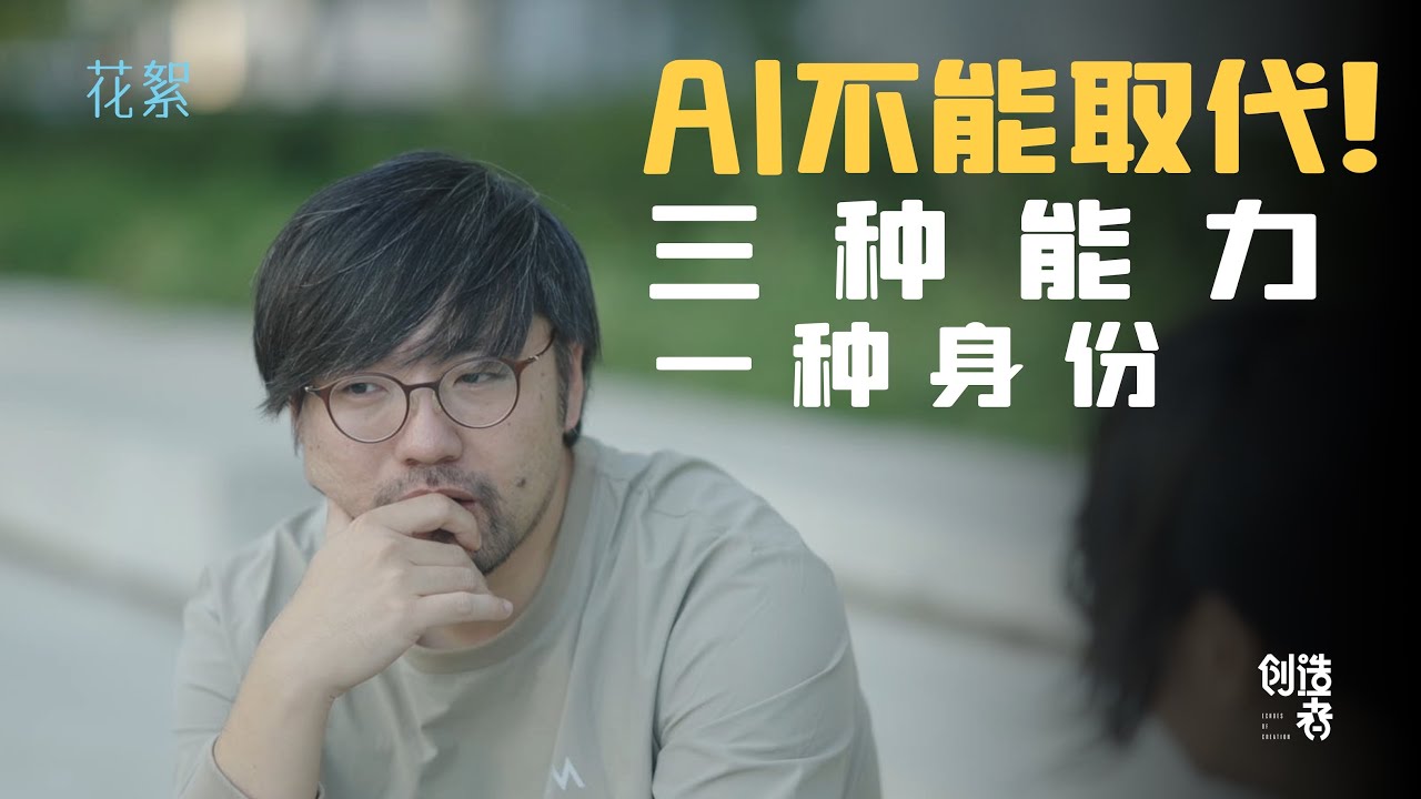 他用过几乎所有AI创作工具，总结出的经验教训