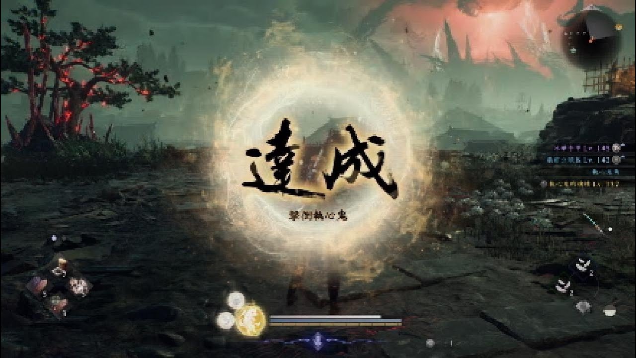 仁王3 - 執心鬼