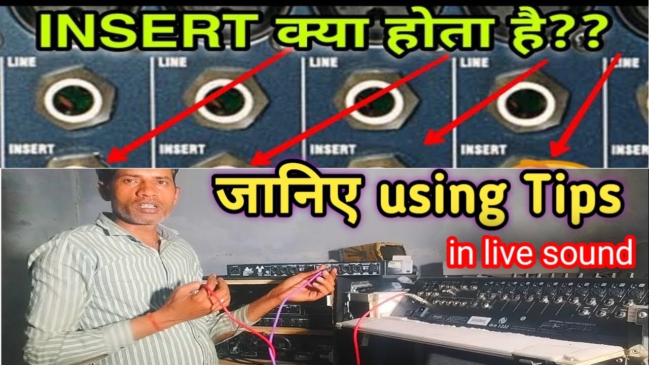 जानिए किसी भी mixer का INSERT feature live sound में kaise use use होता है