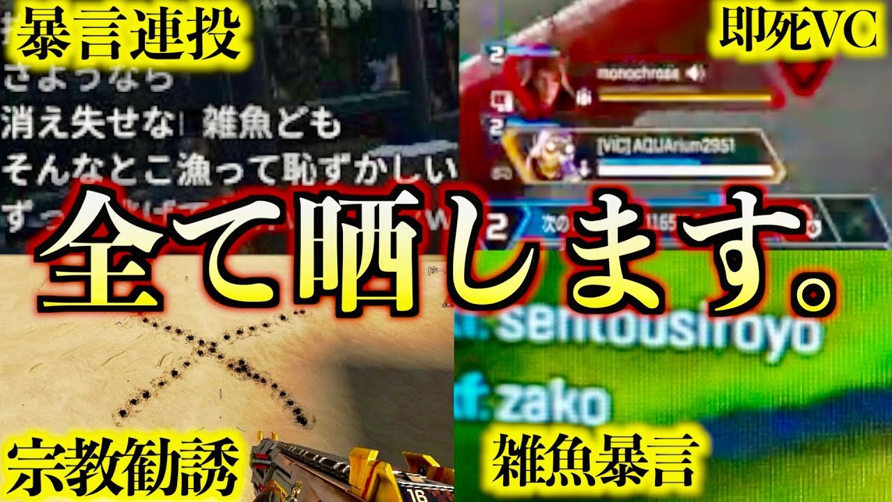【こんなやついるの&hellip;？】害悪すぎる野良を紹介してみよう！害悪野良選手権【APEX LEGENDS】