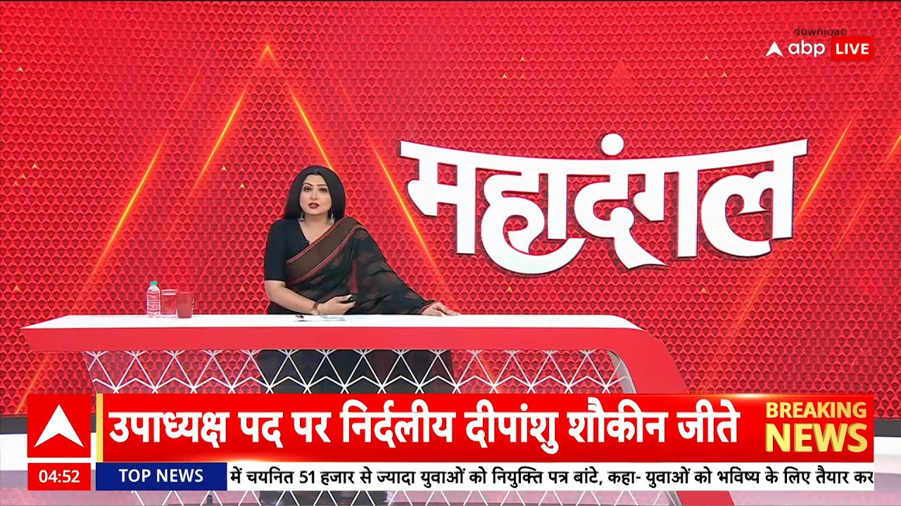 Mahadangal LIVE: नौकरी-नियुक्ति, 'चुनावी युक्ति'? | CM Yogi | Akhilesh Yadav | UP Election 2027