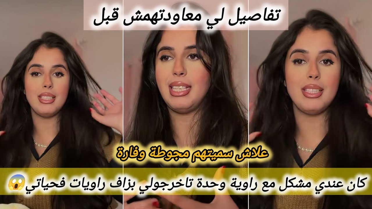 رد ناري من لولا🔥على الانتقادات غنوضح كلشي دابا ومبقبتش غنكمل les parties❌ مدازش عليا القليل👈↖️