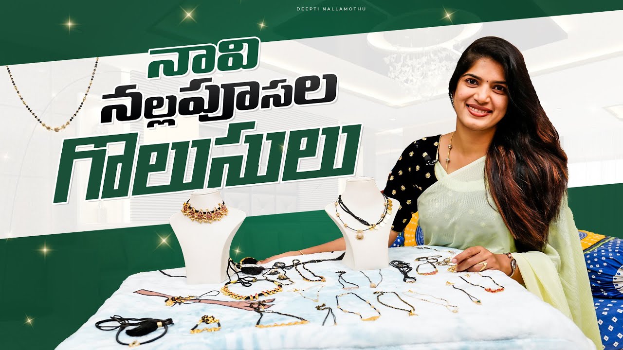 నావి  నల్లపూసల గొలుసులు ||DEEPTI NALLAMOTHU || My Black beads Collection|| || Traditional wear||
