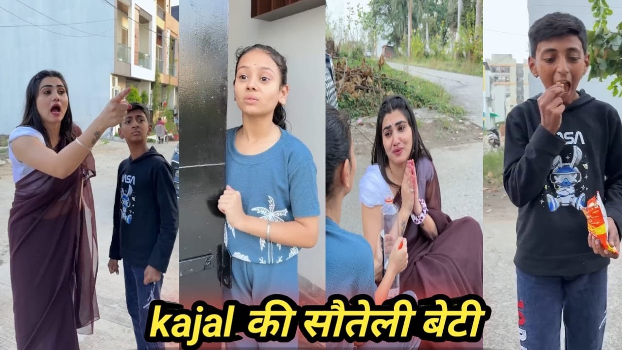 kajal की सौतेली बेटी ||  golu kajal soni new shorts comedy films | viral comedy flims  #kajalsoni