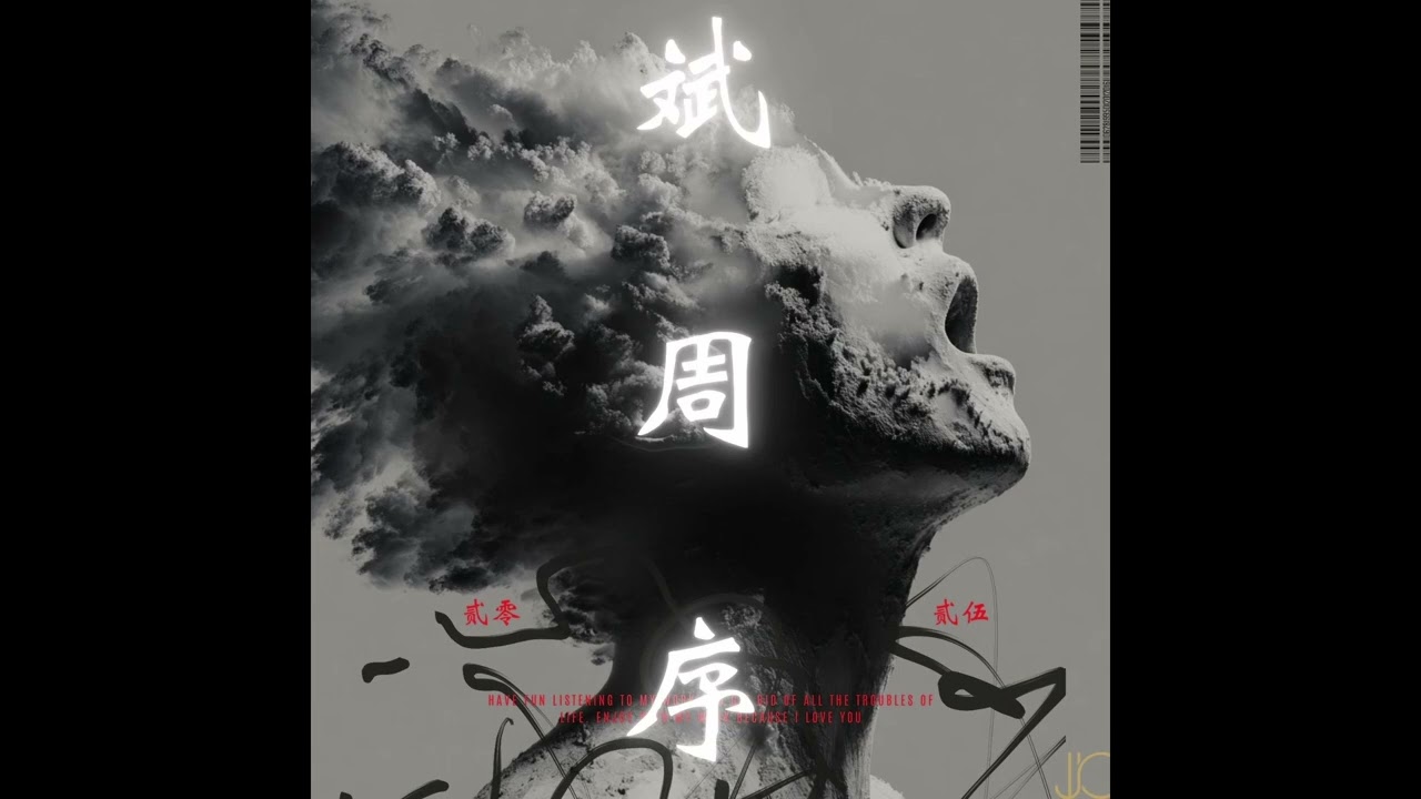 斌 周 序 -  僕人之名