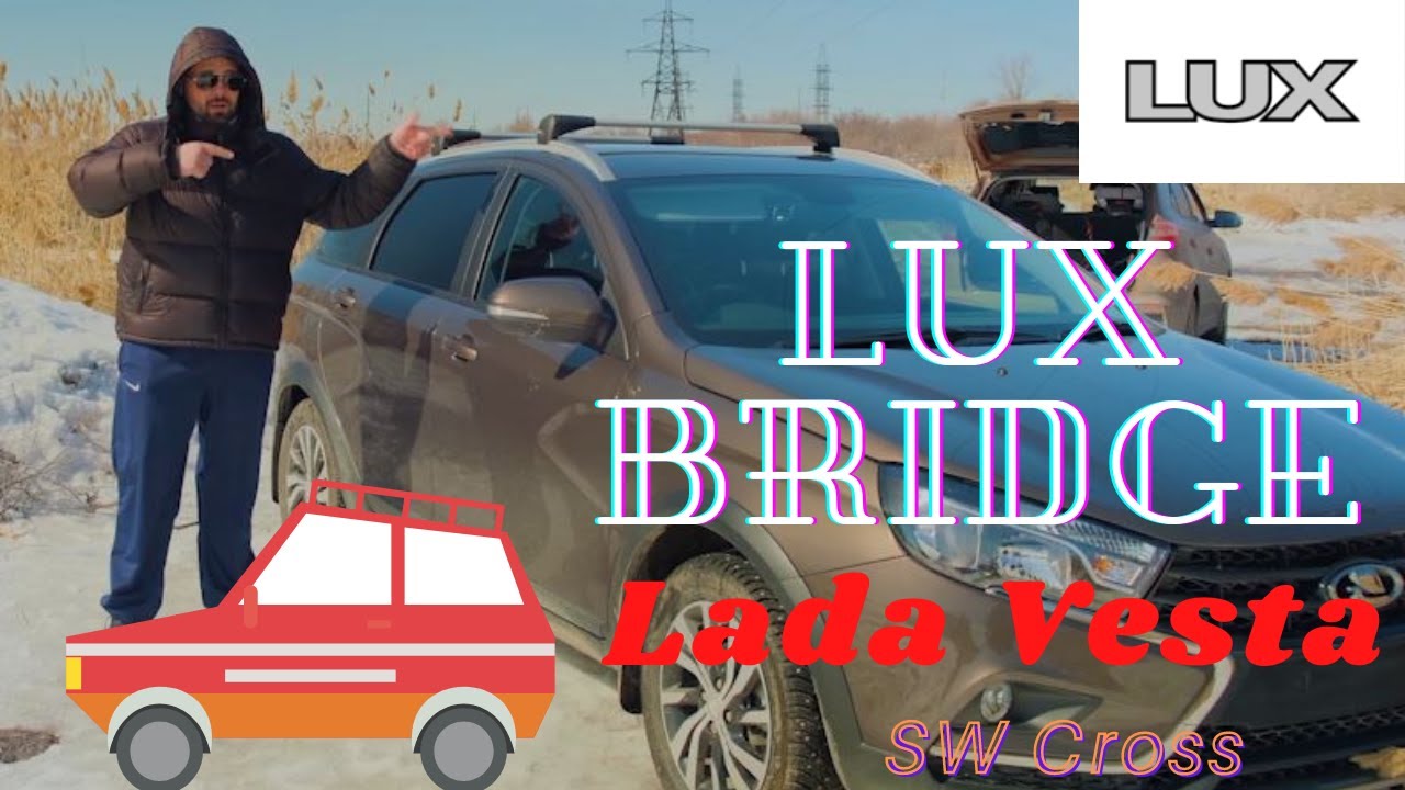Обзор поперечного багажника на интегрированные рейлинги LUX Brige