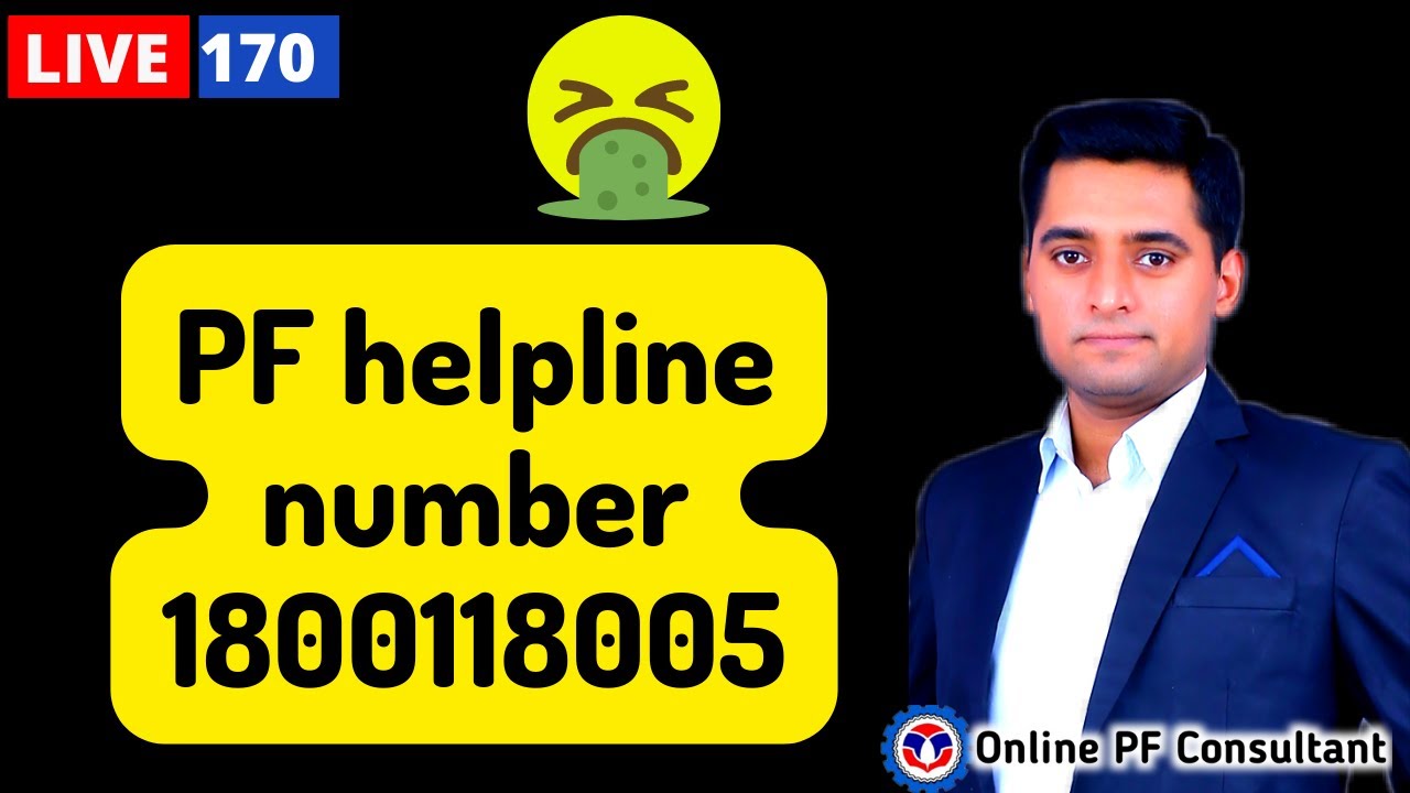 😡 PF helpline 1800118005 customer care number nhi lagta hai kaise pf ka solution milega #epfo