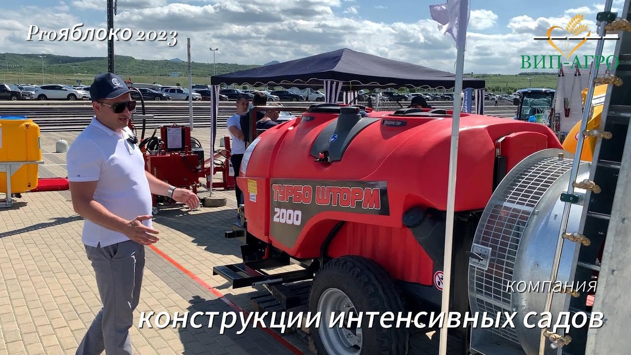 Компания Конструкции Интенсивных Садов на выставке PROЯблоко 2023