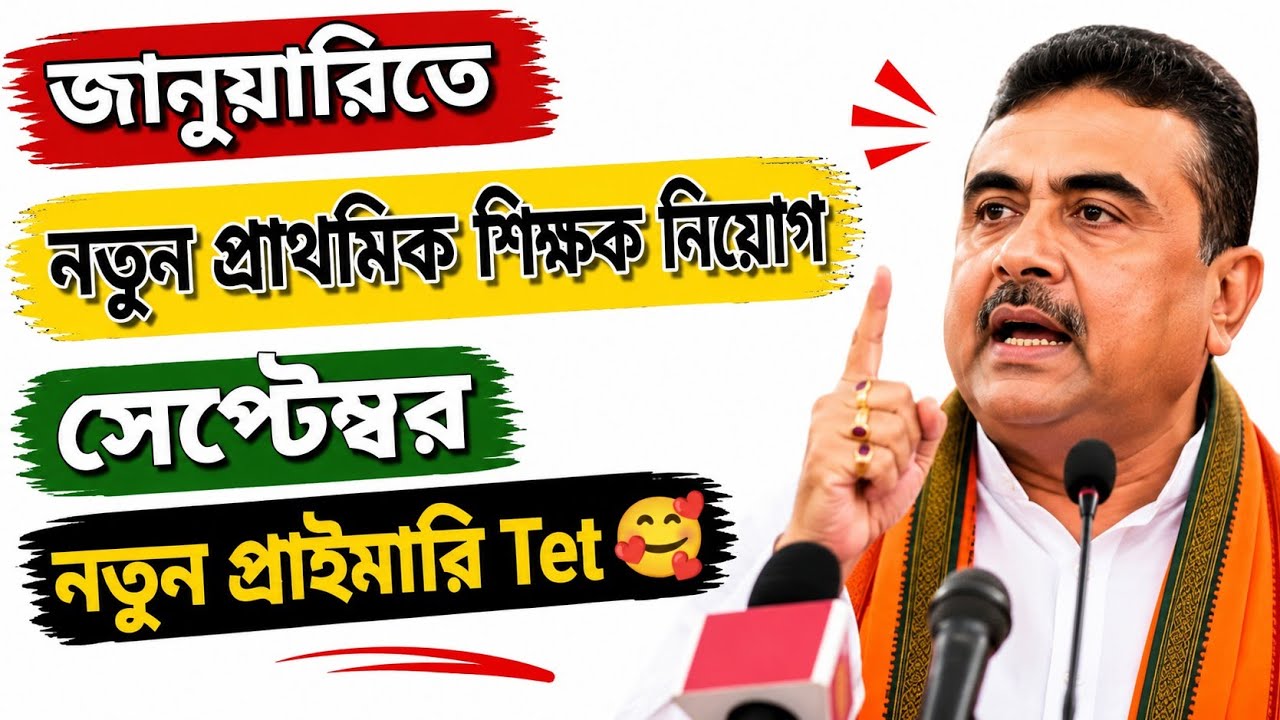 New Primary Tet News 🥰