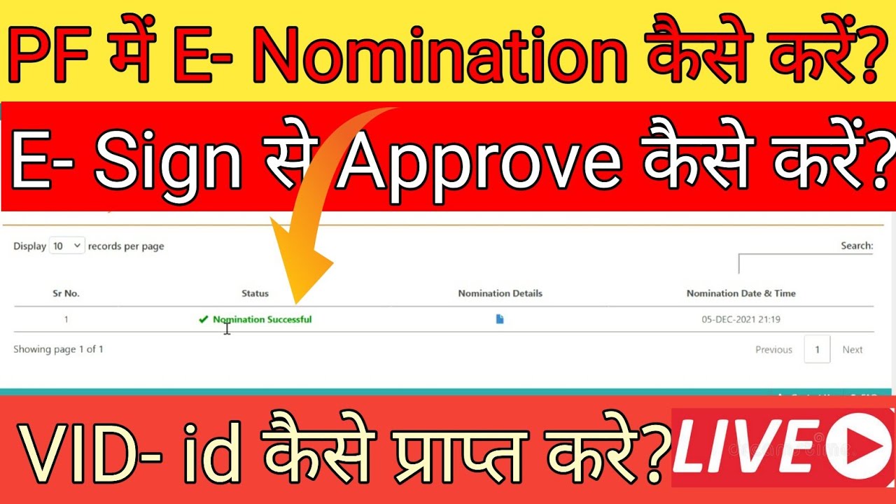 PF E-Nomination Online || E-Sign | How to Get Aadhaar VID