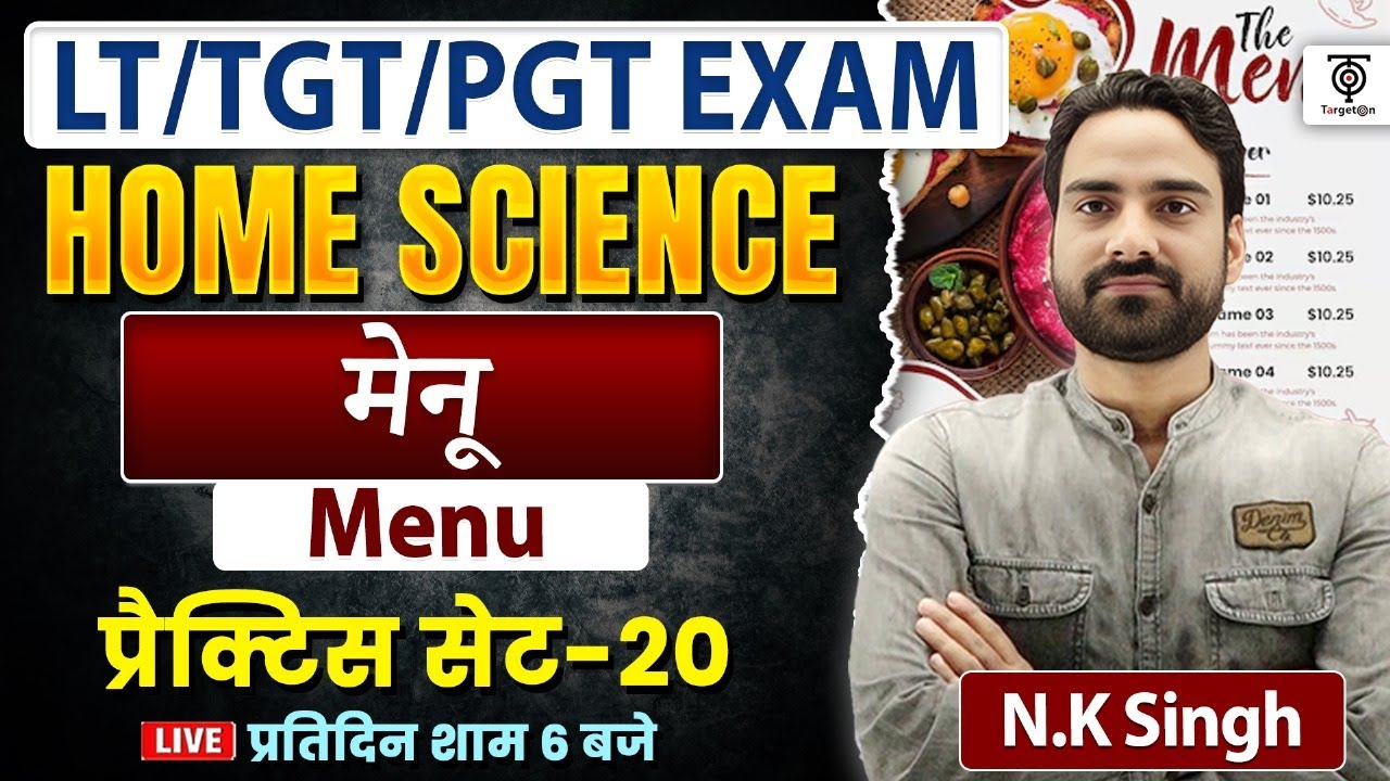 LT Grade Home Science |  सूची (MENU) | Practice -20 | by N.K. Sir