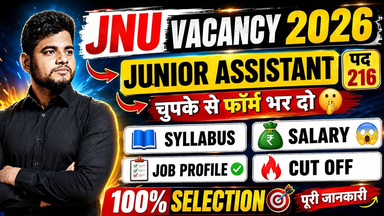 JNU JUNIOR ASSISTANT NEW VACANCY 2026 🔴 SYLLABUS✓ SALARY ✓ JOB PROFILE 🔥 CUT OFF | JNU NON TEACHING 