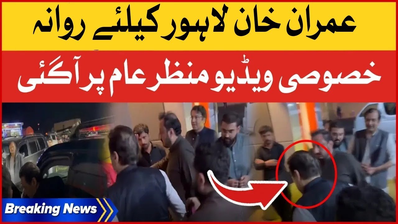 Imran Khan Reached Zaman Park | Exclusive Footage   Breaking News