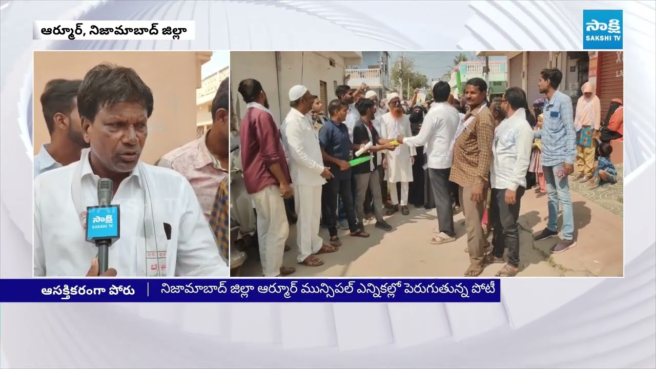 Independent Candidate Sheikh Munnu Municipal Election Campaign in Armur  | Telangana | Sakshi TV