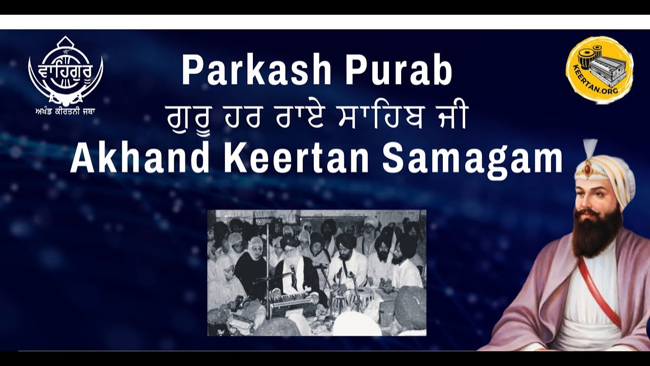 Live : Akhand Keertan Smagam || Prakash Gurpurab Guru Har Rai Sahib Jee